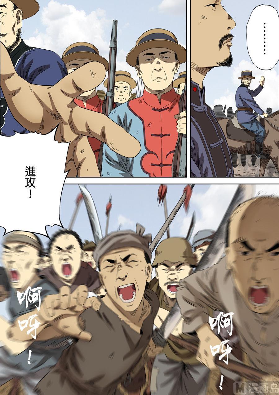 National Soul Ch.90 p10