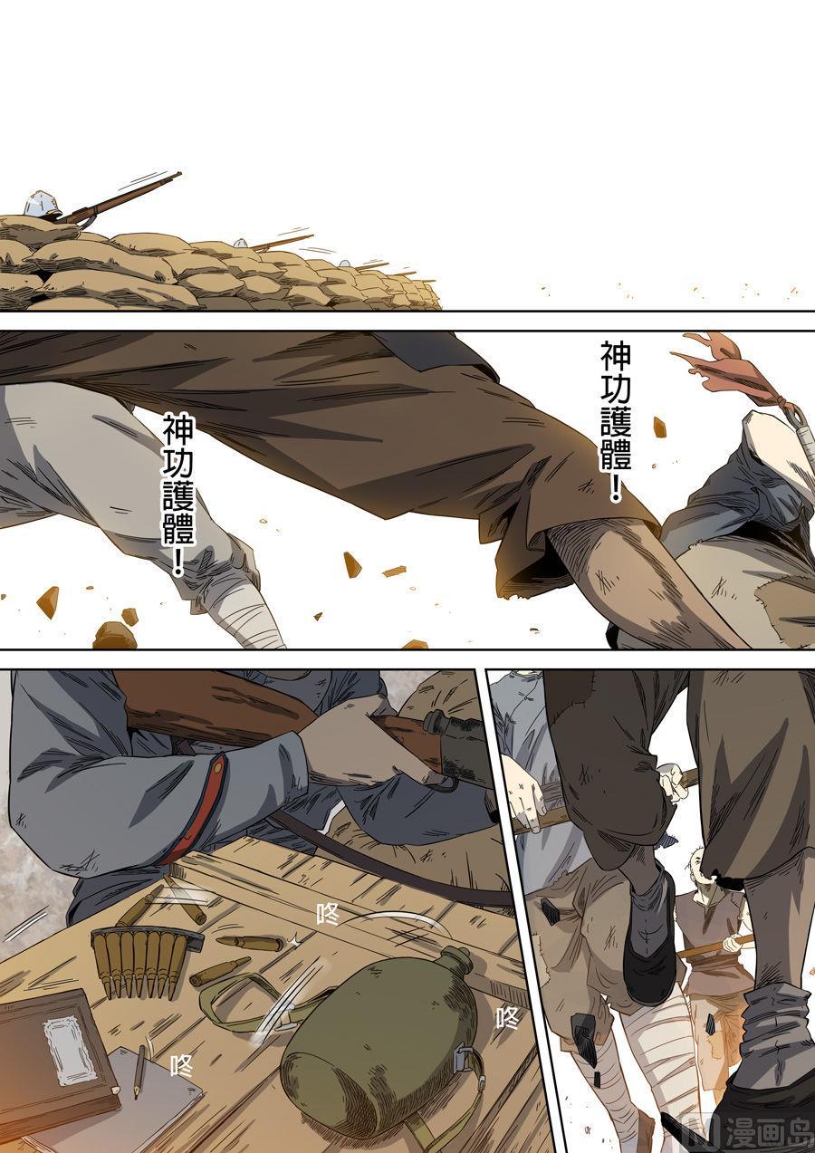 National Soul Ch.90 p11