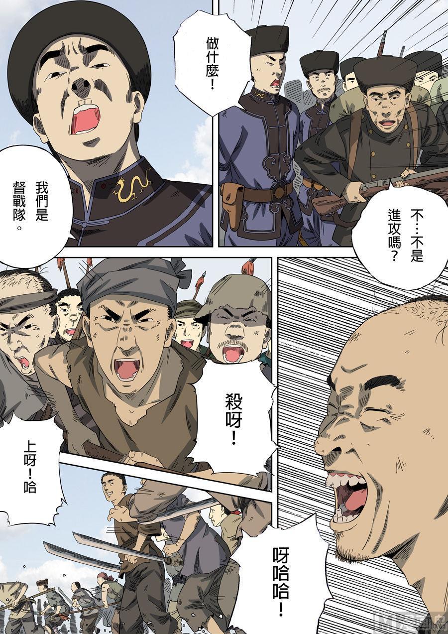 National Soul Ch.90 p12