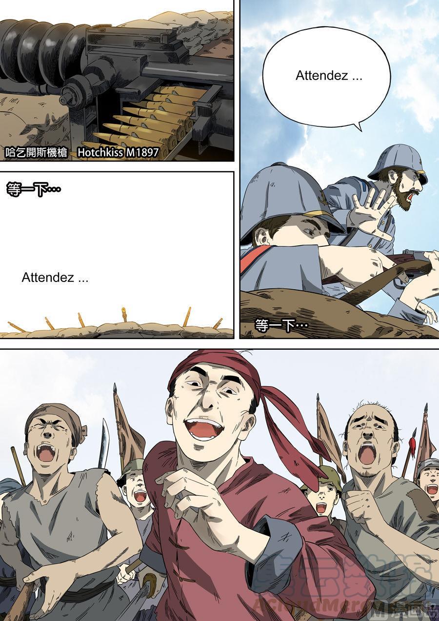 National Soul Ch.90 p13