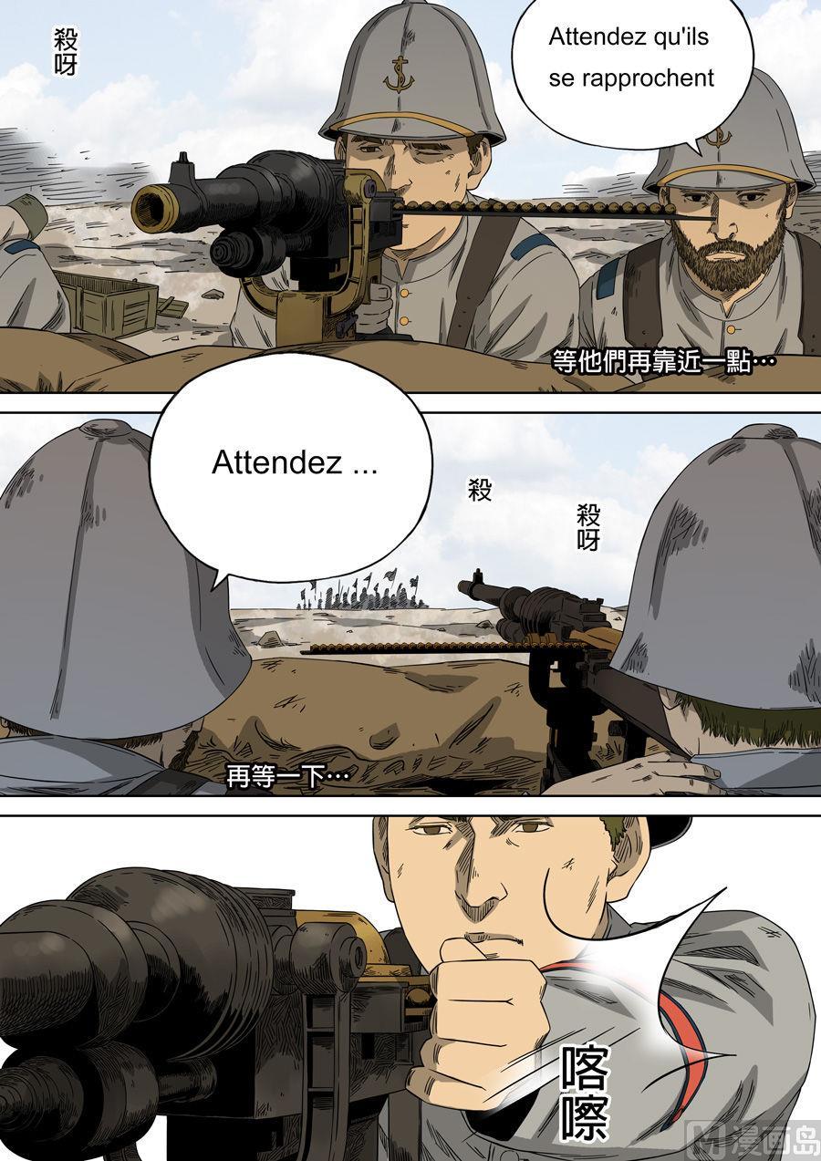 National Soul Ch.90 p14