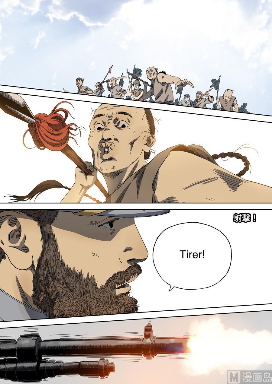 National Soul Ch.90 p15