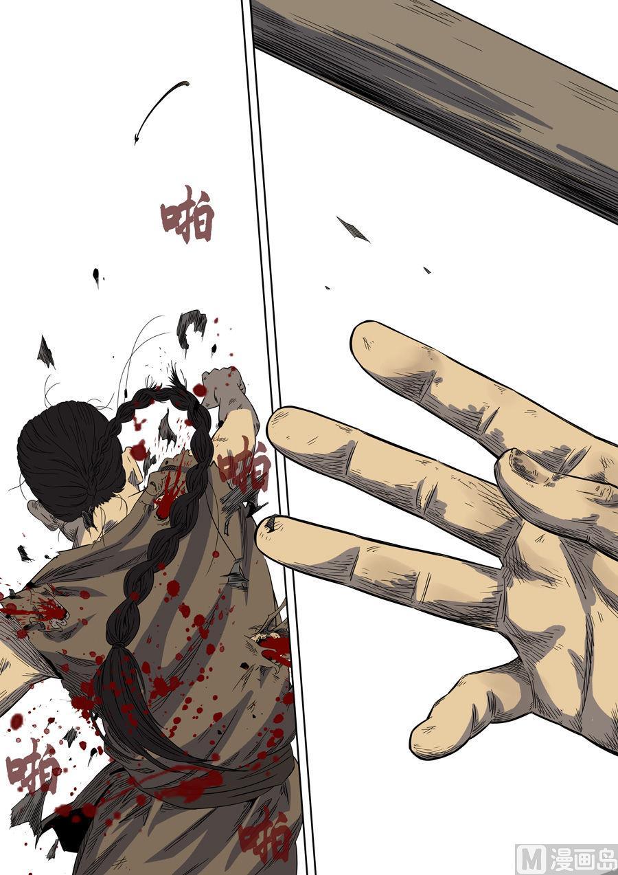 National Soul Ch.90 p16