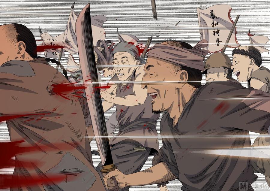 National Soul Ch.90 p18