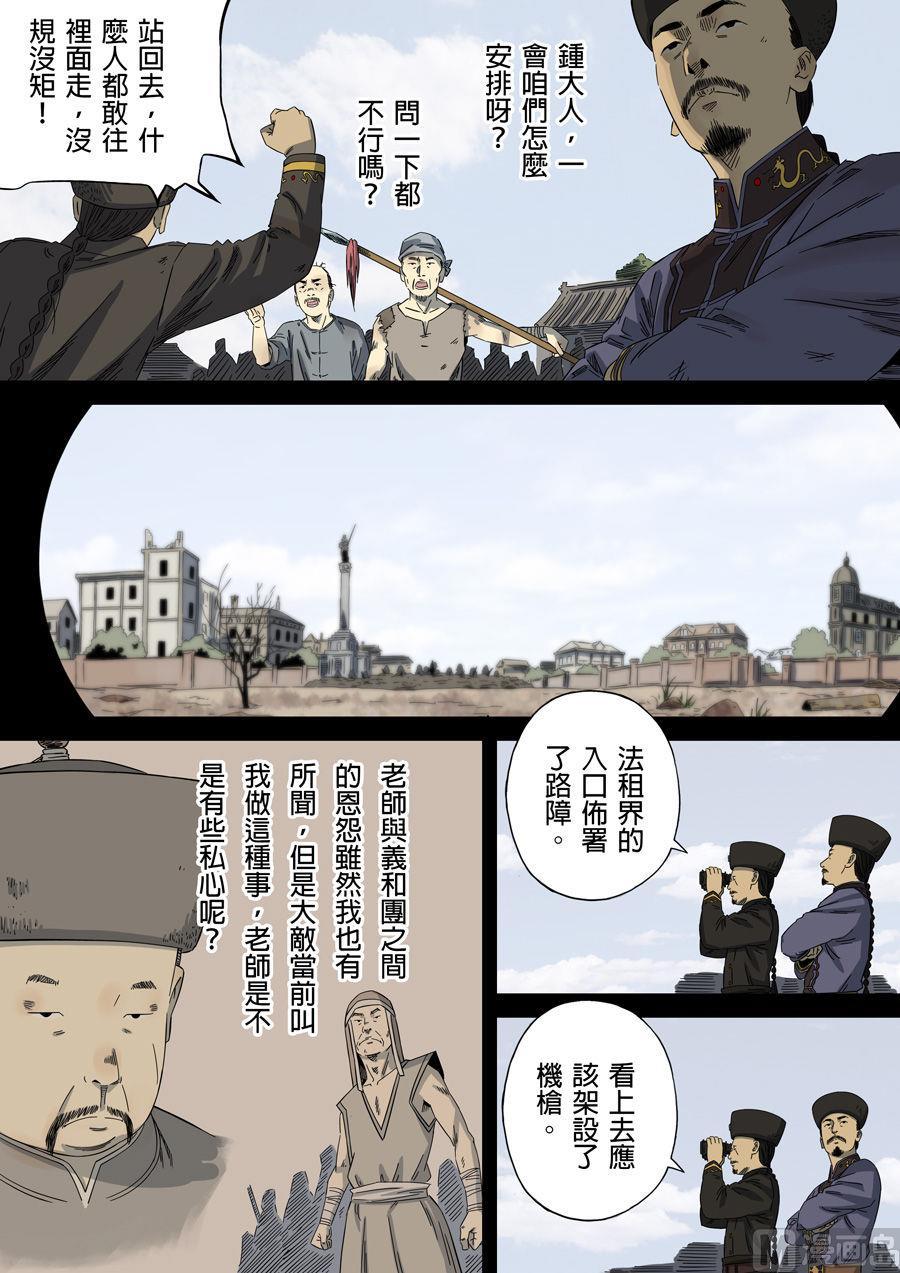 National Soul Ch.90 p2
