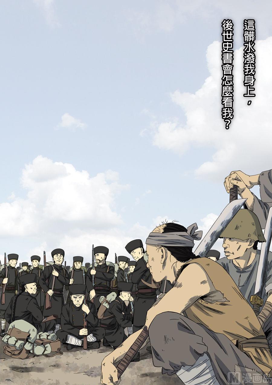 National Soul Ch.90 p3