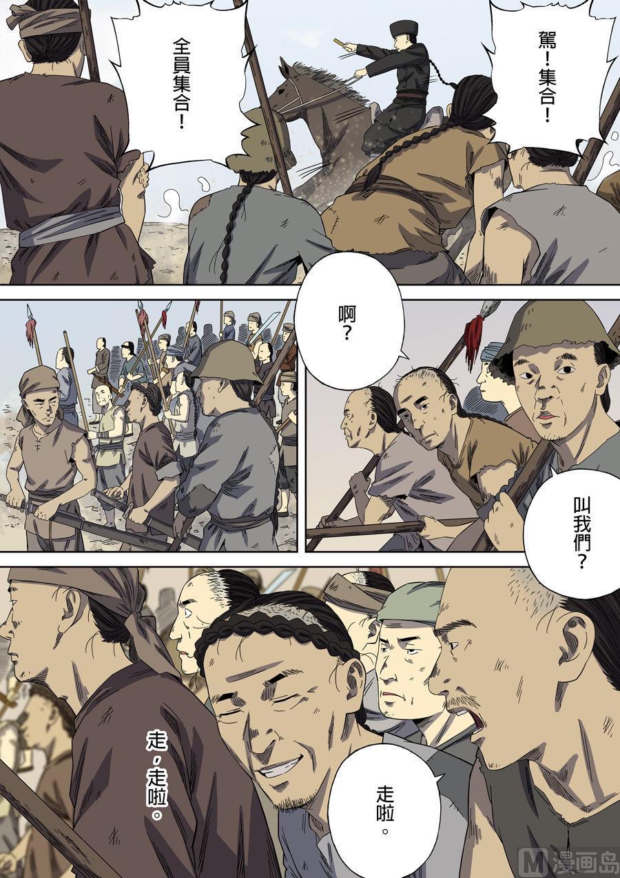 National Soul Ch.90 p4