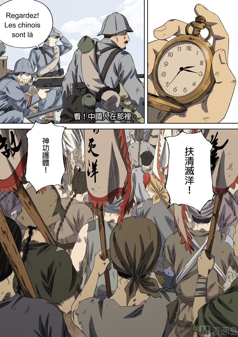 National Soul Ch.90 p7