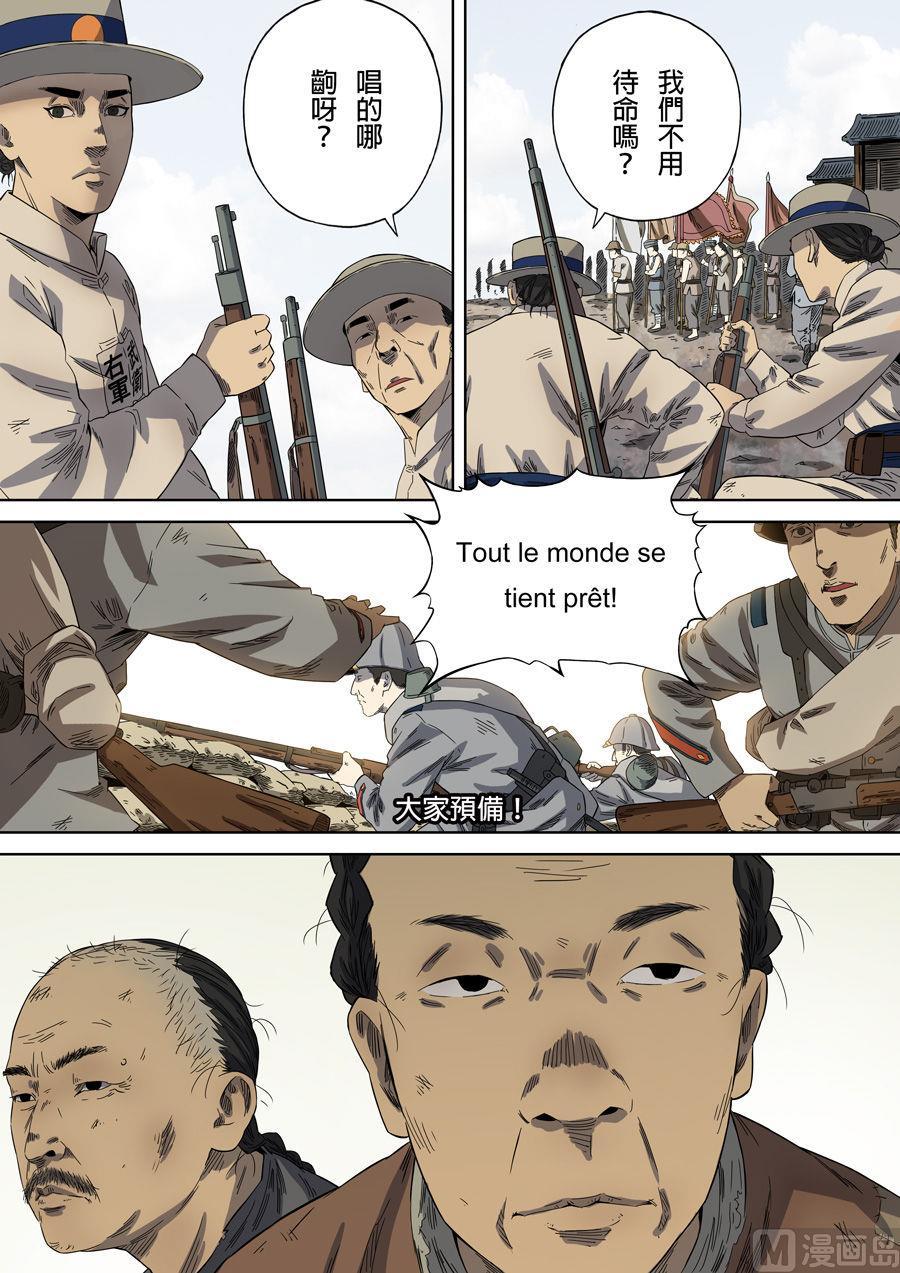 National Soul Ch.90 p8