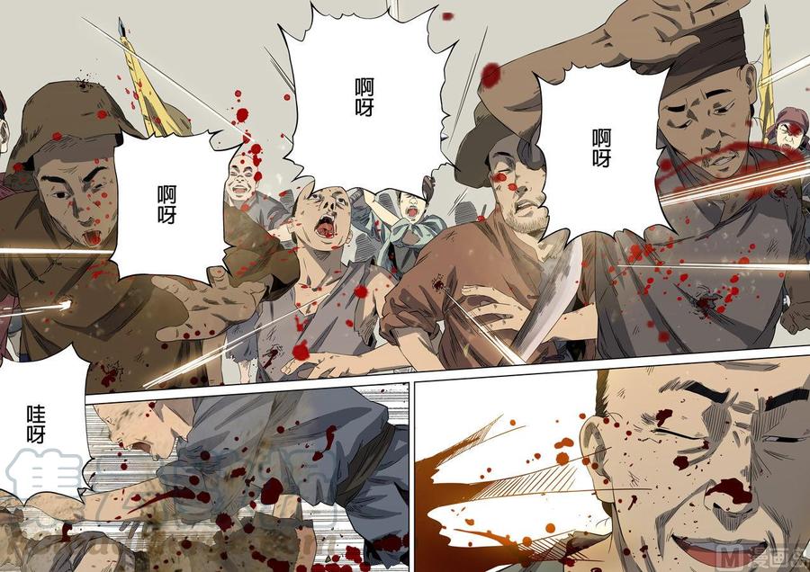 National Soul Ch.91 p1