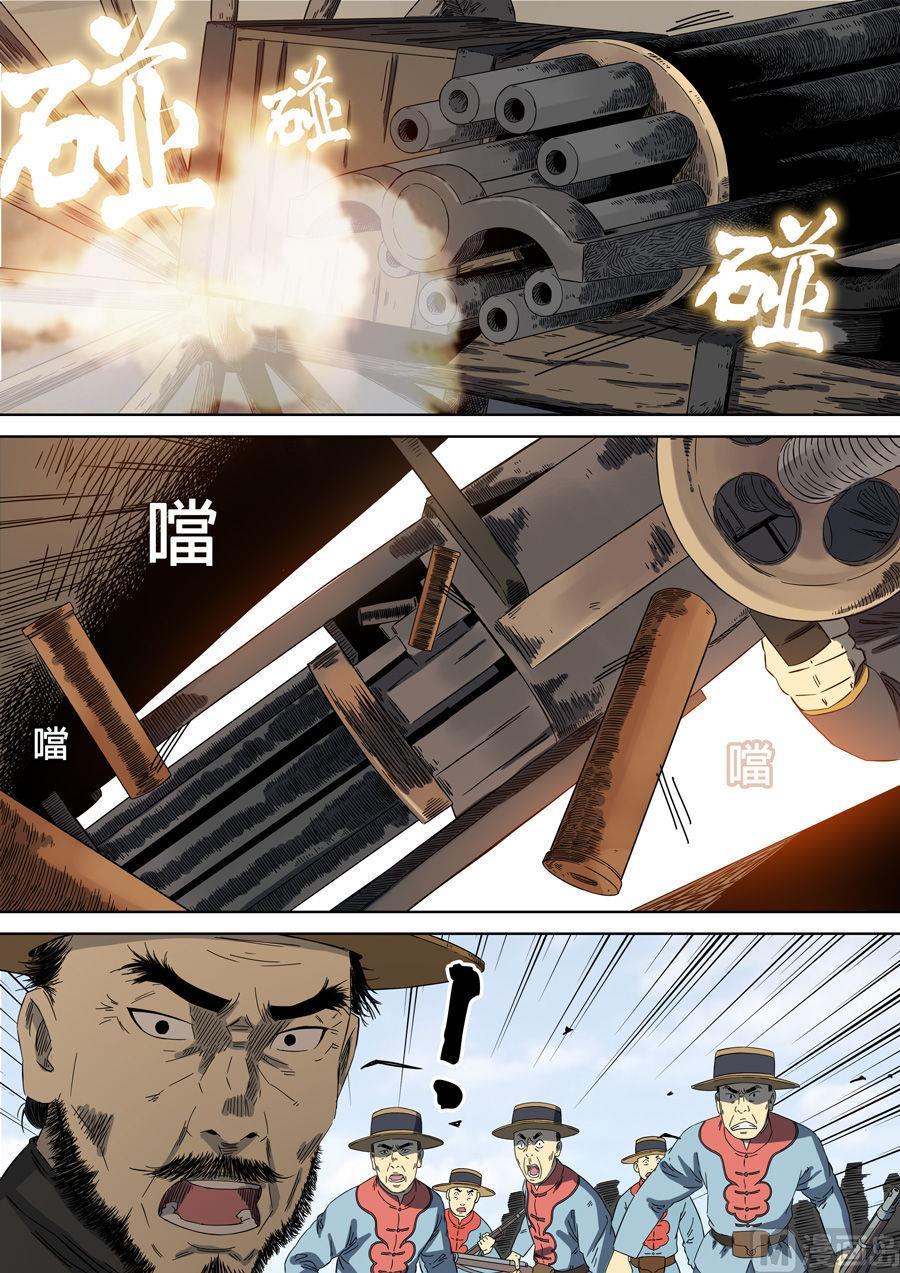 National Soul Ch.91 p10