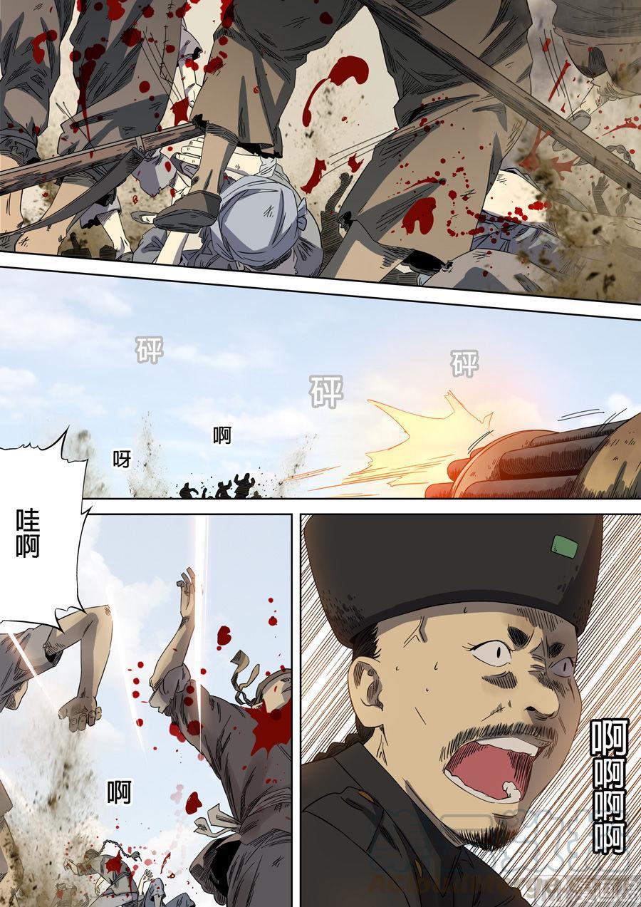National Soul Ch.91 p11