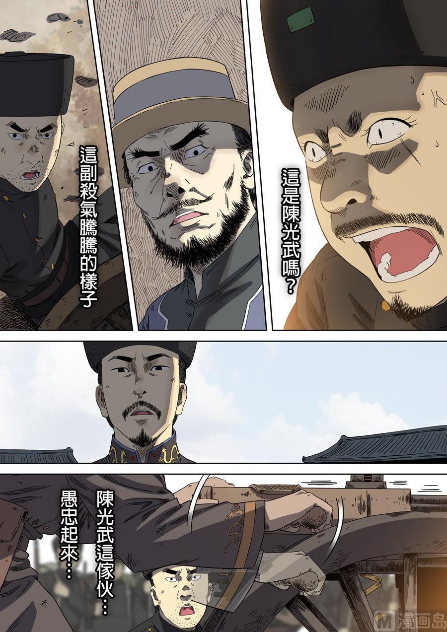 National Soul Ch.91 p12
