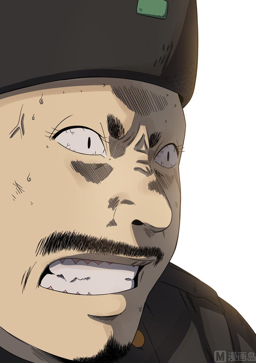 National Soul Ch.91 p14