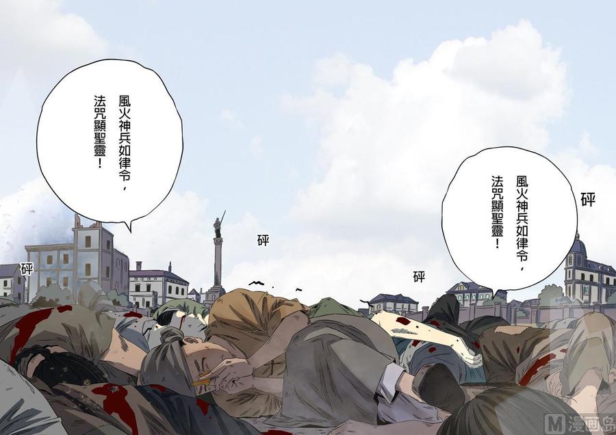 National Soul Ch.91 p4