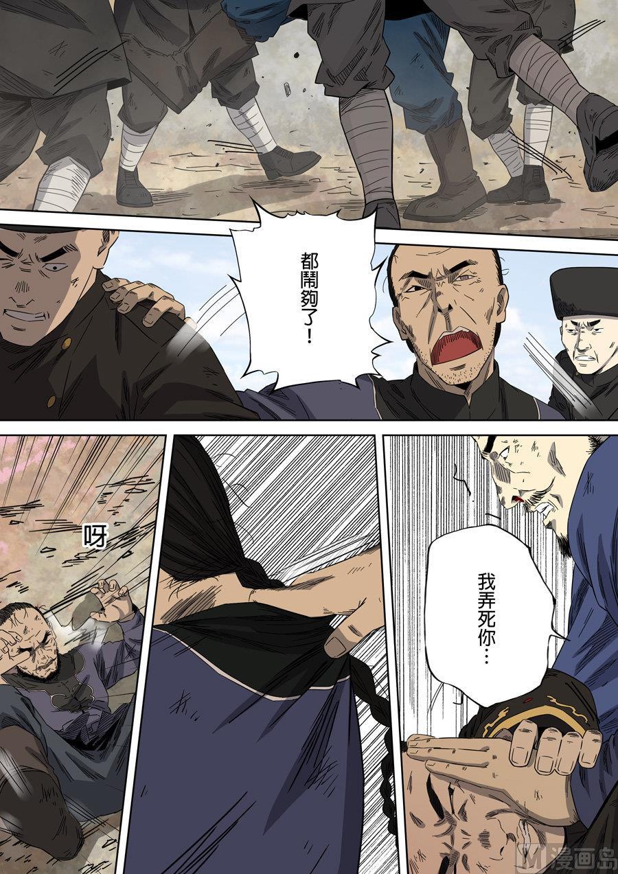 National Soul Ch.92 p10