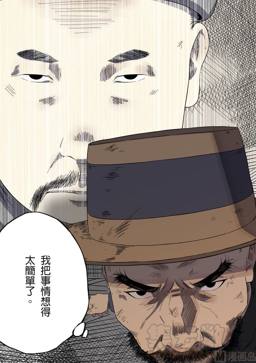 National Soul Ch.92 p13