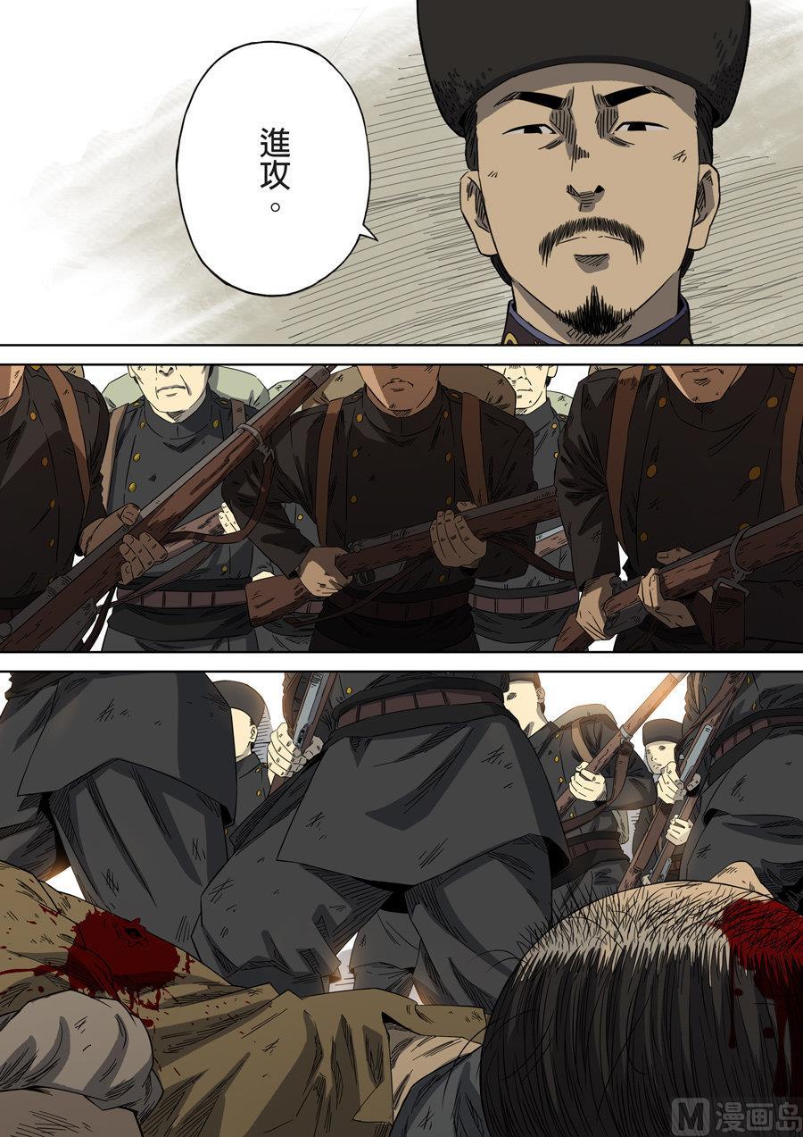 National Soul Ch.92 p14