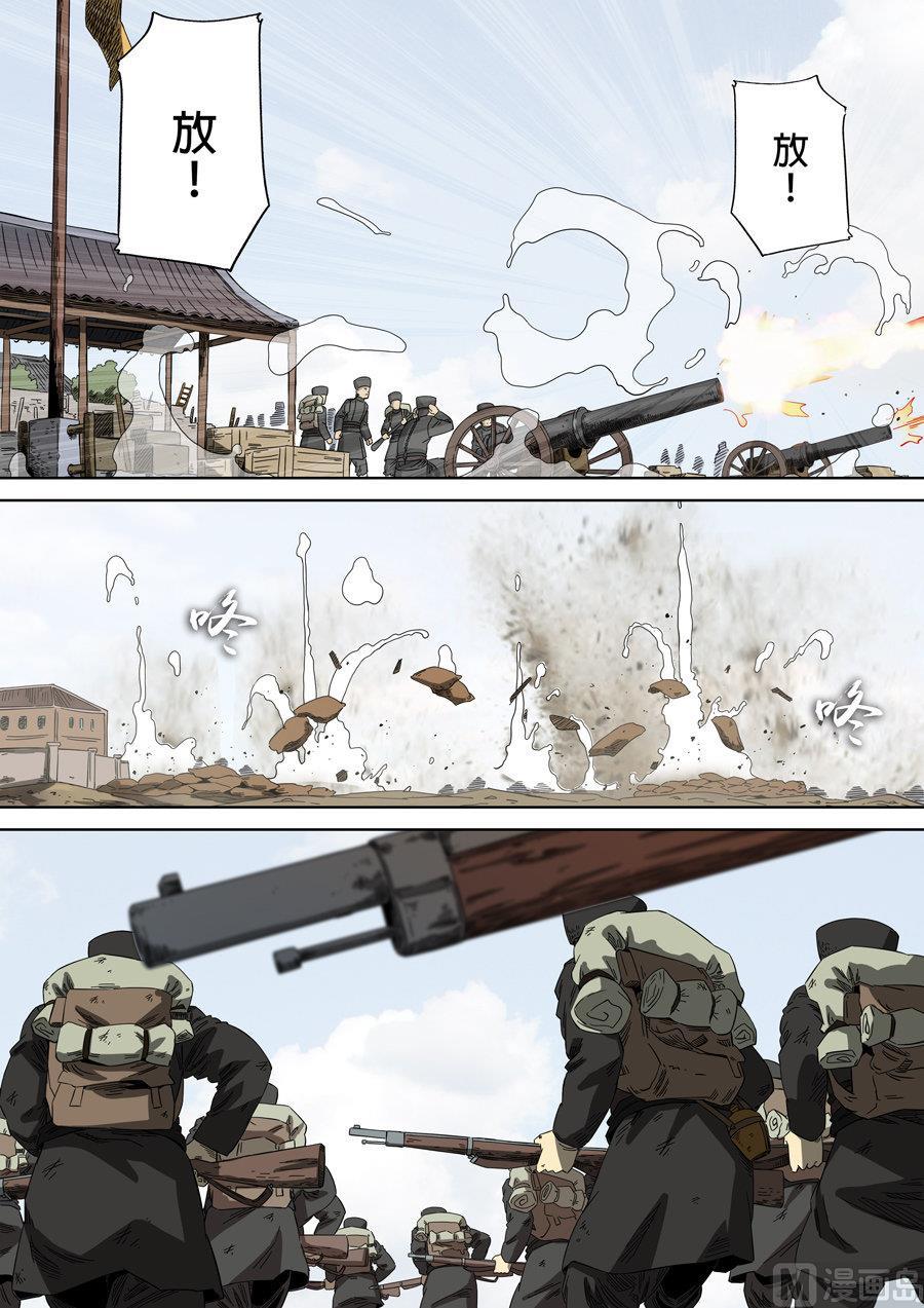 National Soul Ch.92 p15