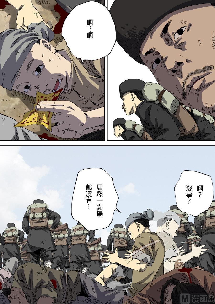 National Soul Ch.92 p16