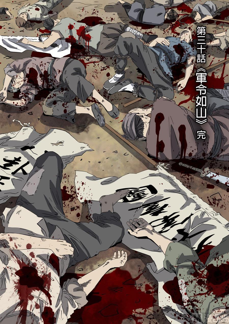 National Soul Ch.92 p18