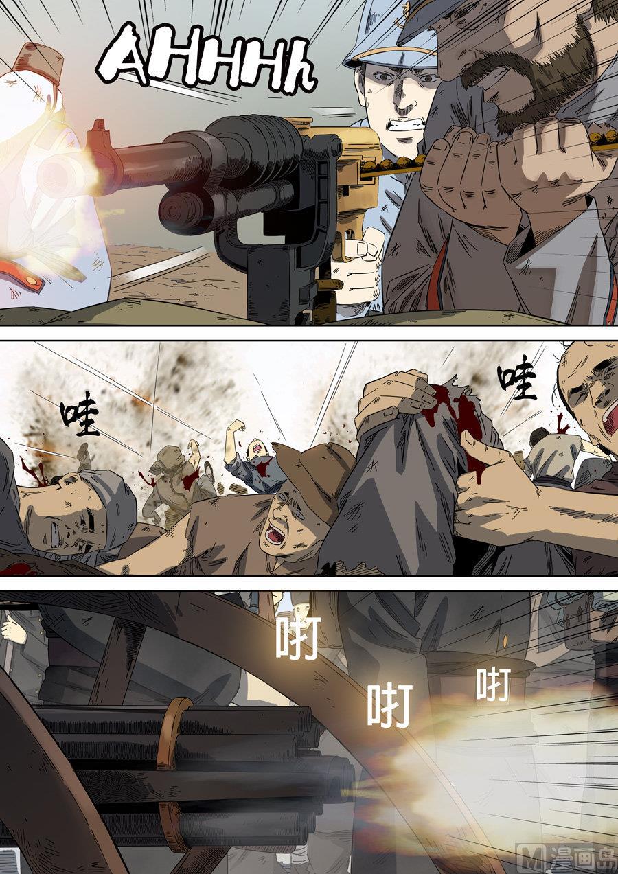 National Soul Ch.92 p3
