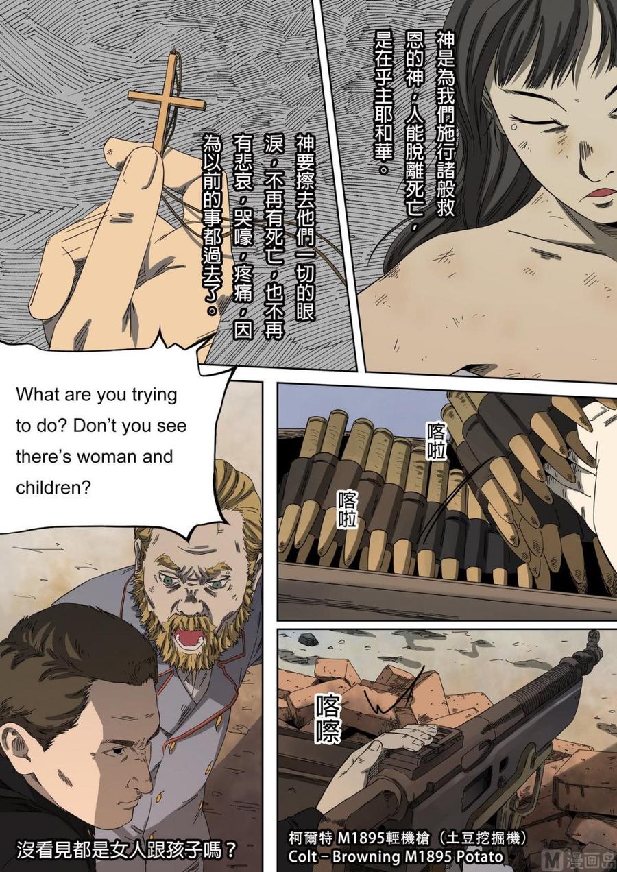 National Soul Ch.93 p11