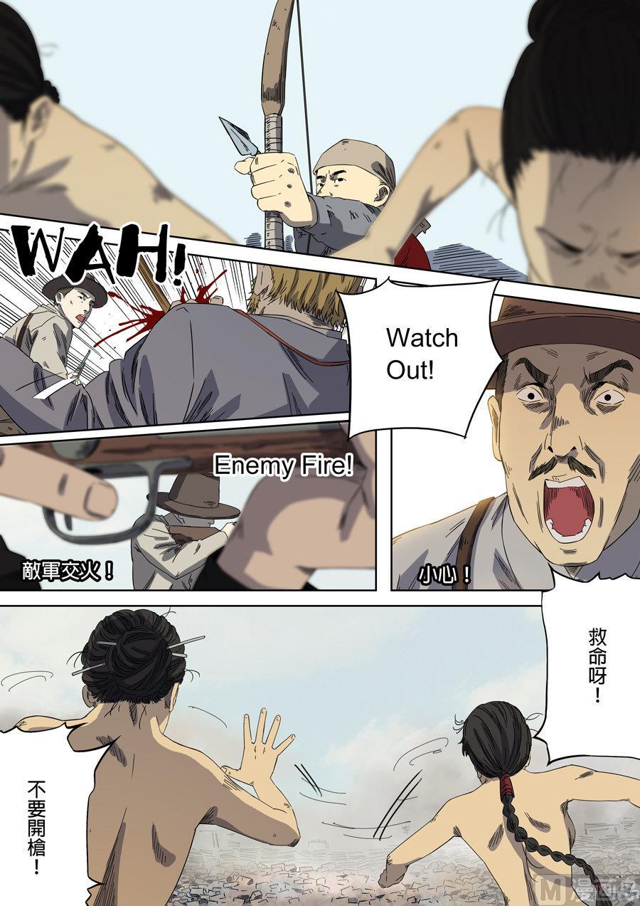 National Soul Ch.93 p12