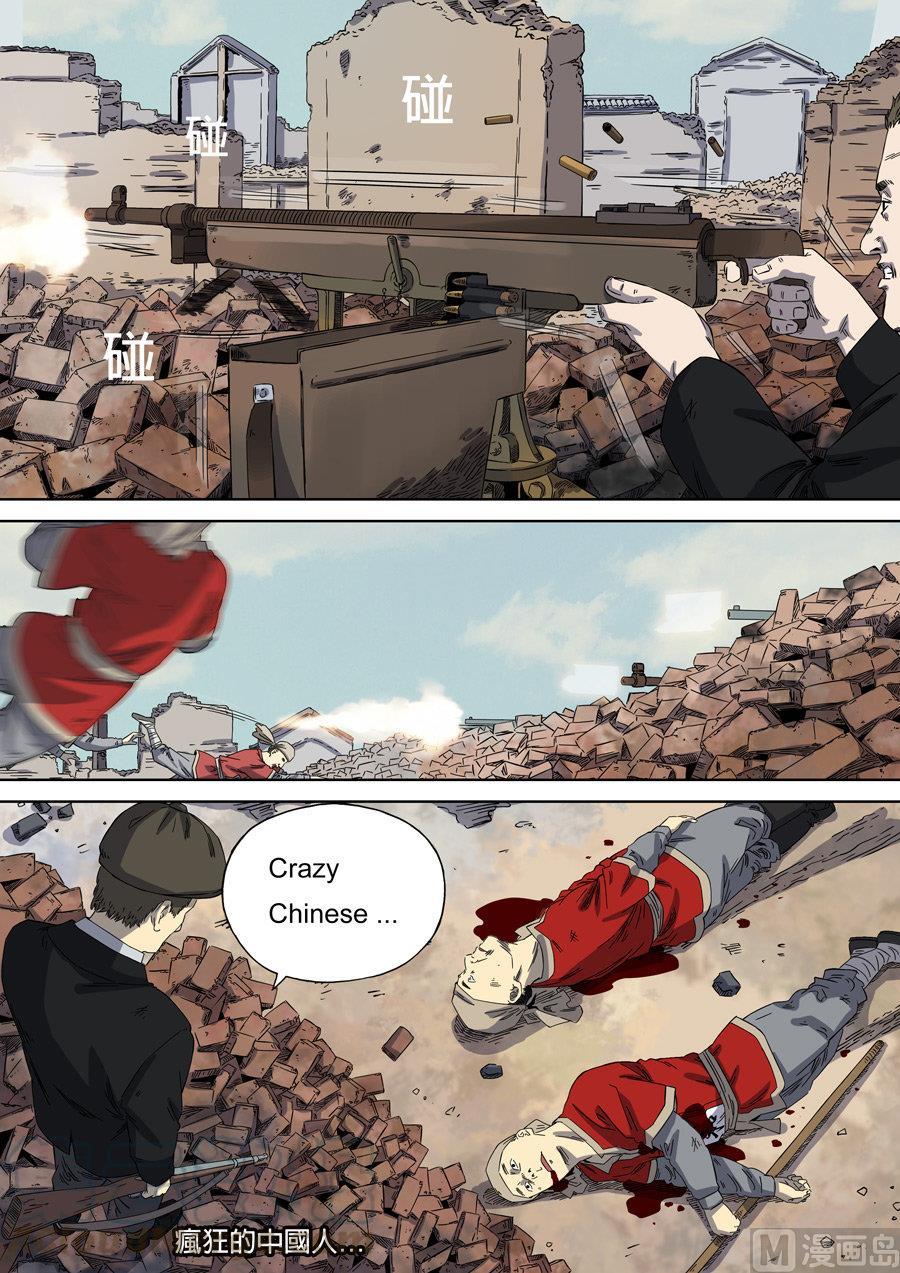 National Soul Ch.93 p13
