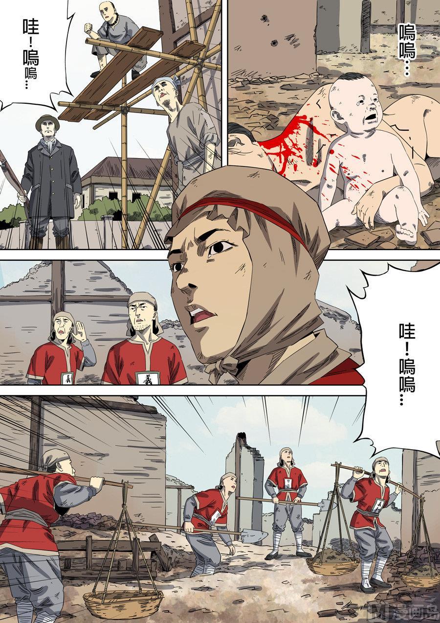 National Soul Ch.93 p14