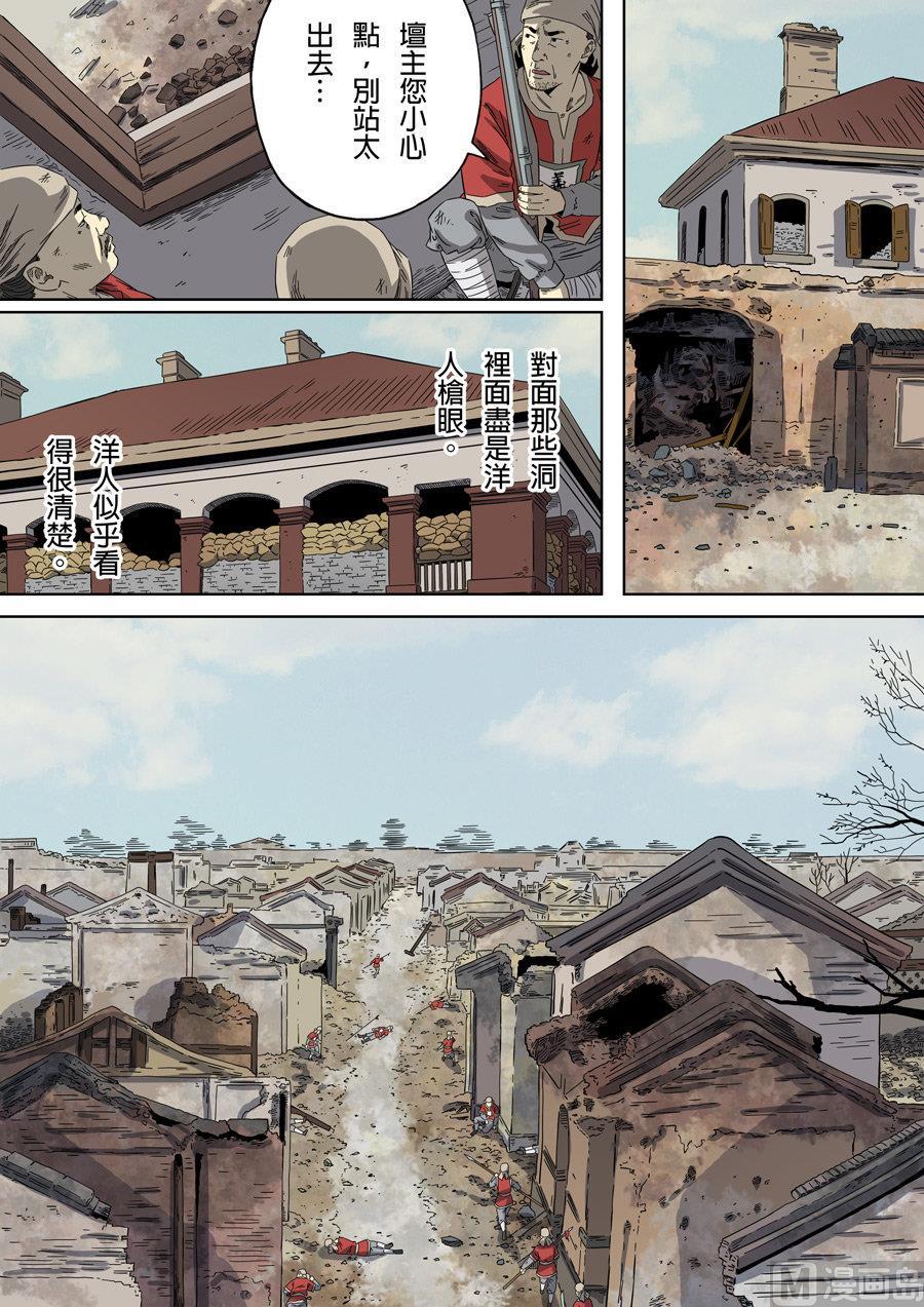 National Soul Ch.93 p15