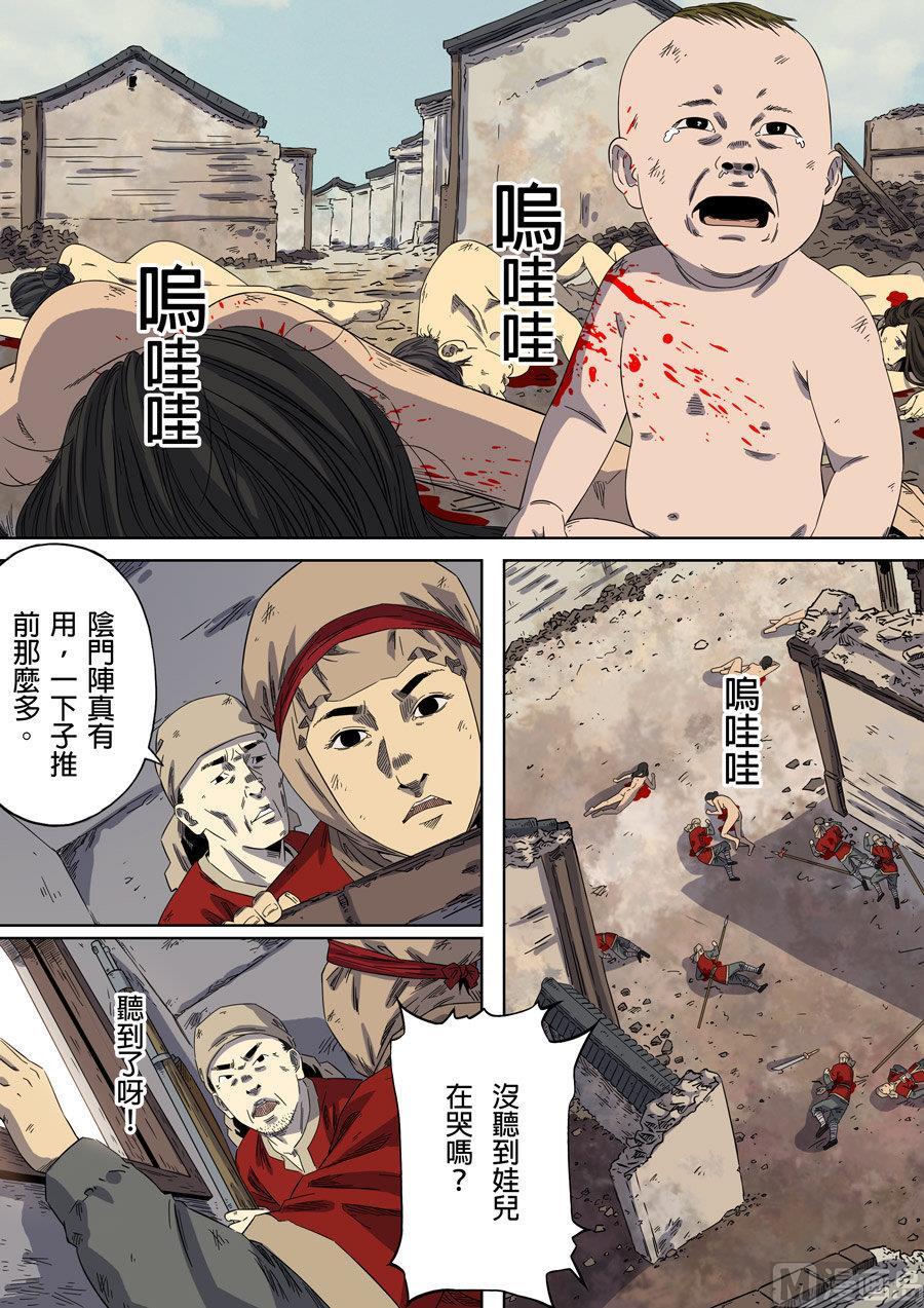 National Soul Ch.93 p16