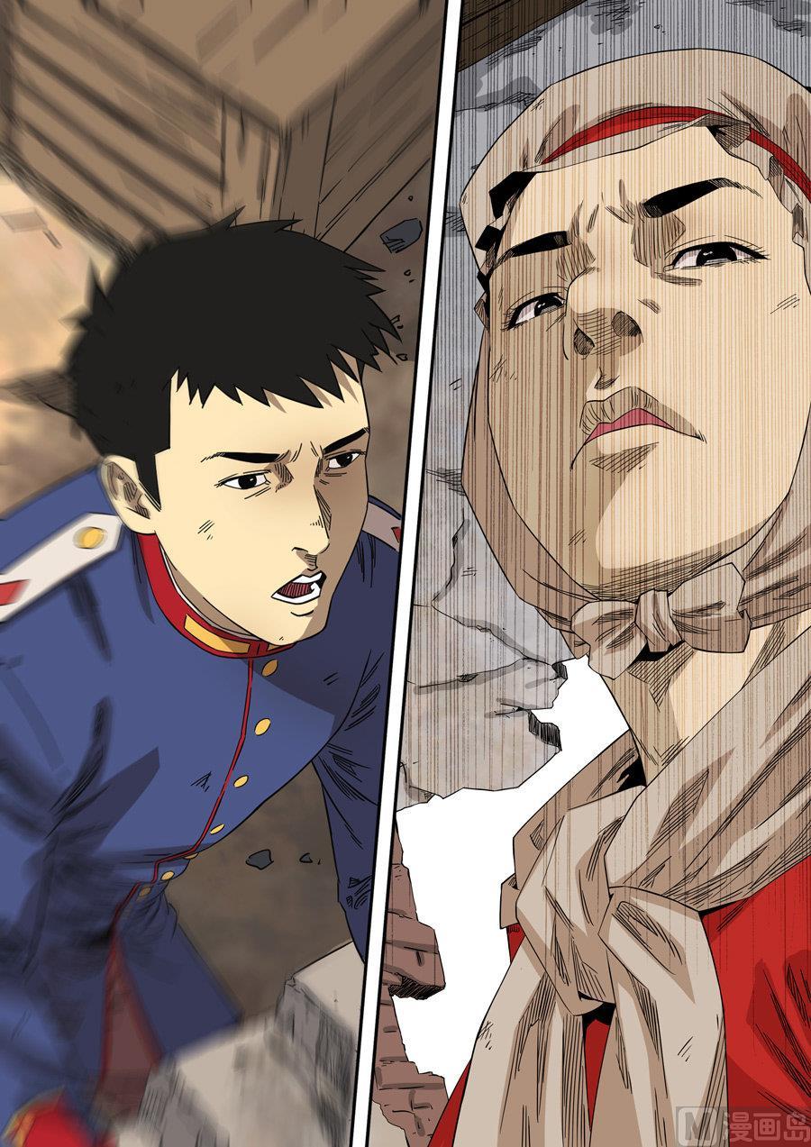 National Soul Ch.93 p19