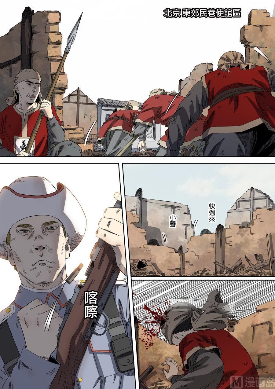 National Soul Ch.93 p2