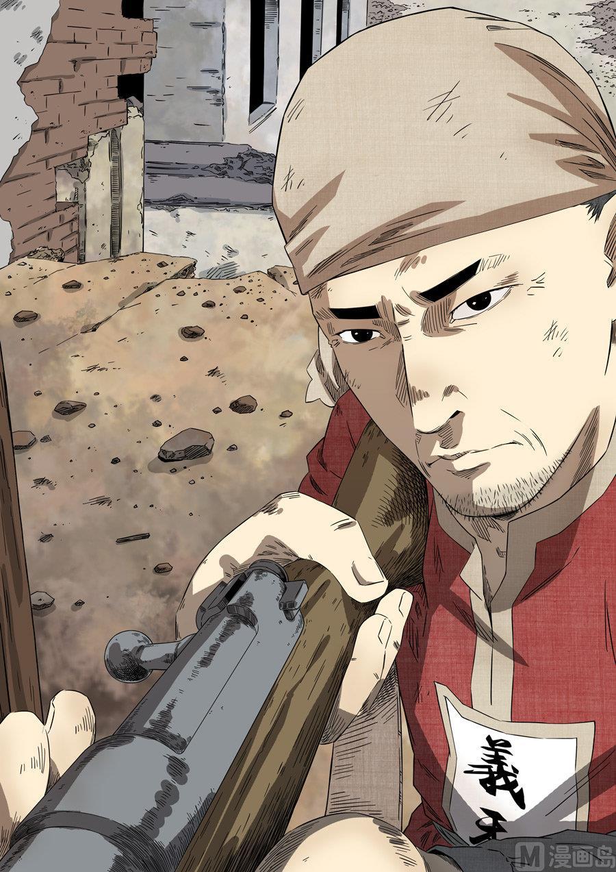 National Soul Ch.93 p20
