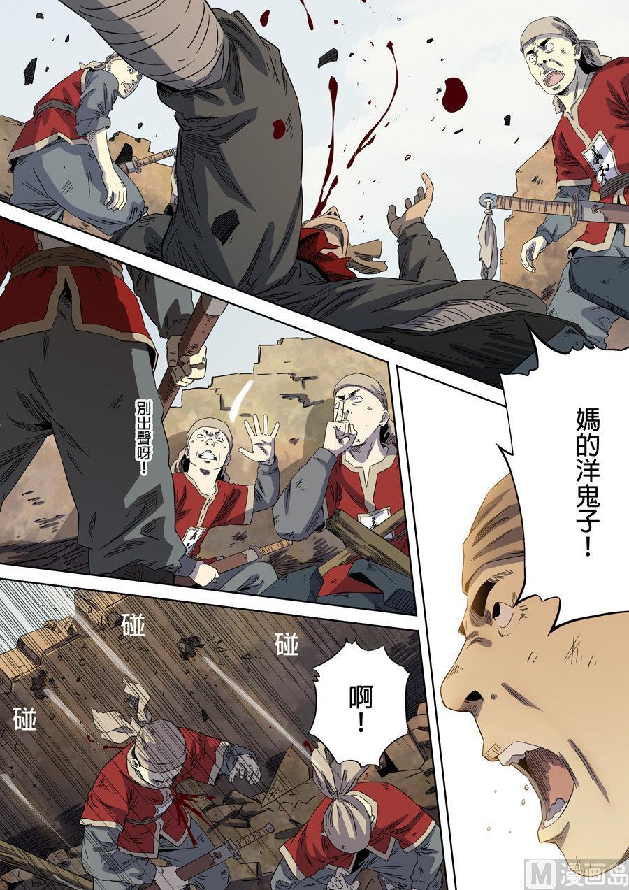 National Soul Ch.93 p3