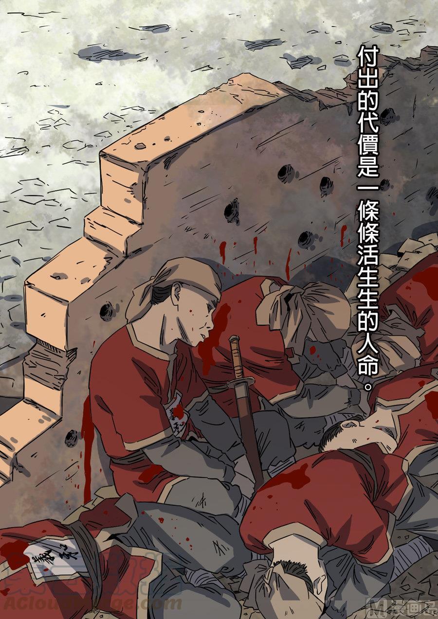 National Soul Ch.93 p5