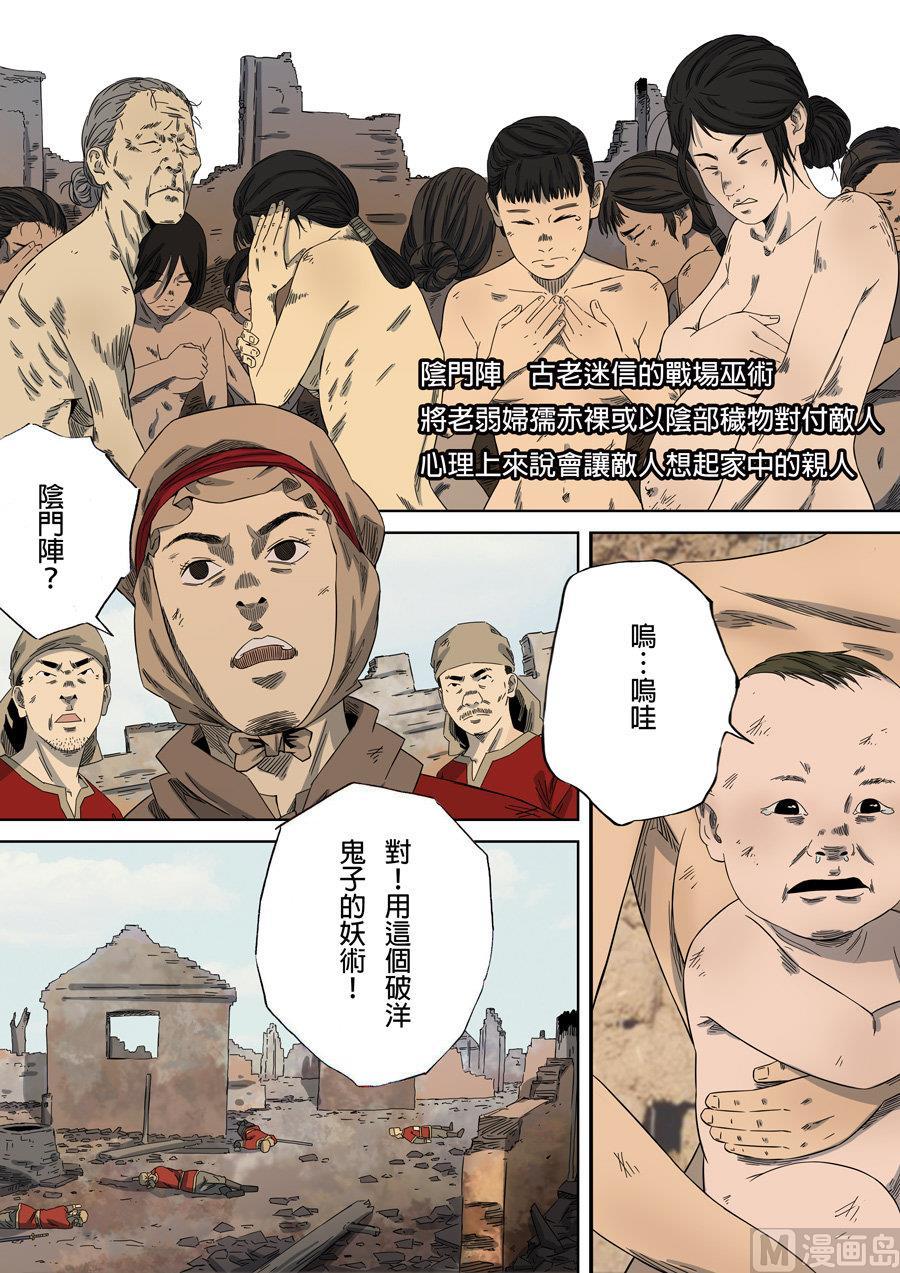 National Soul Ch.93 p8