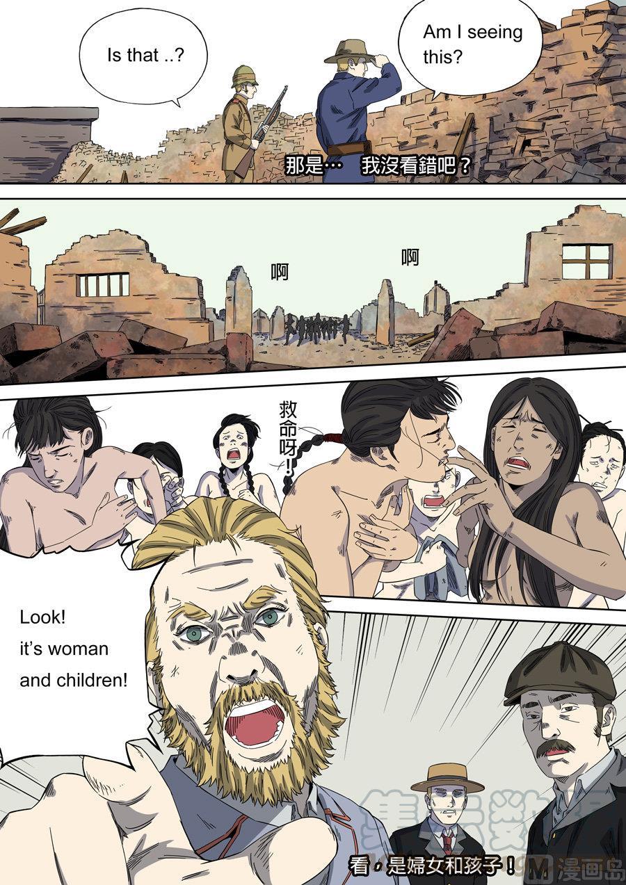 National Soul Ch.93 p9
