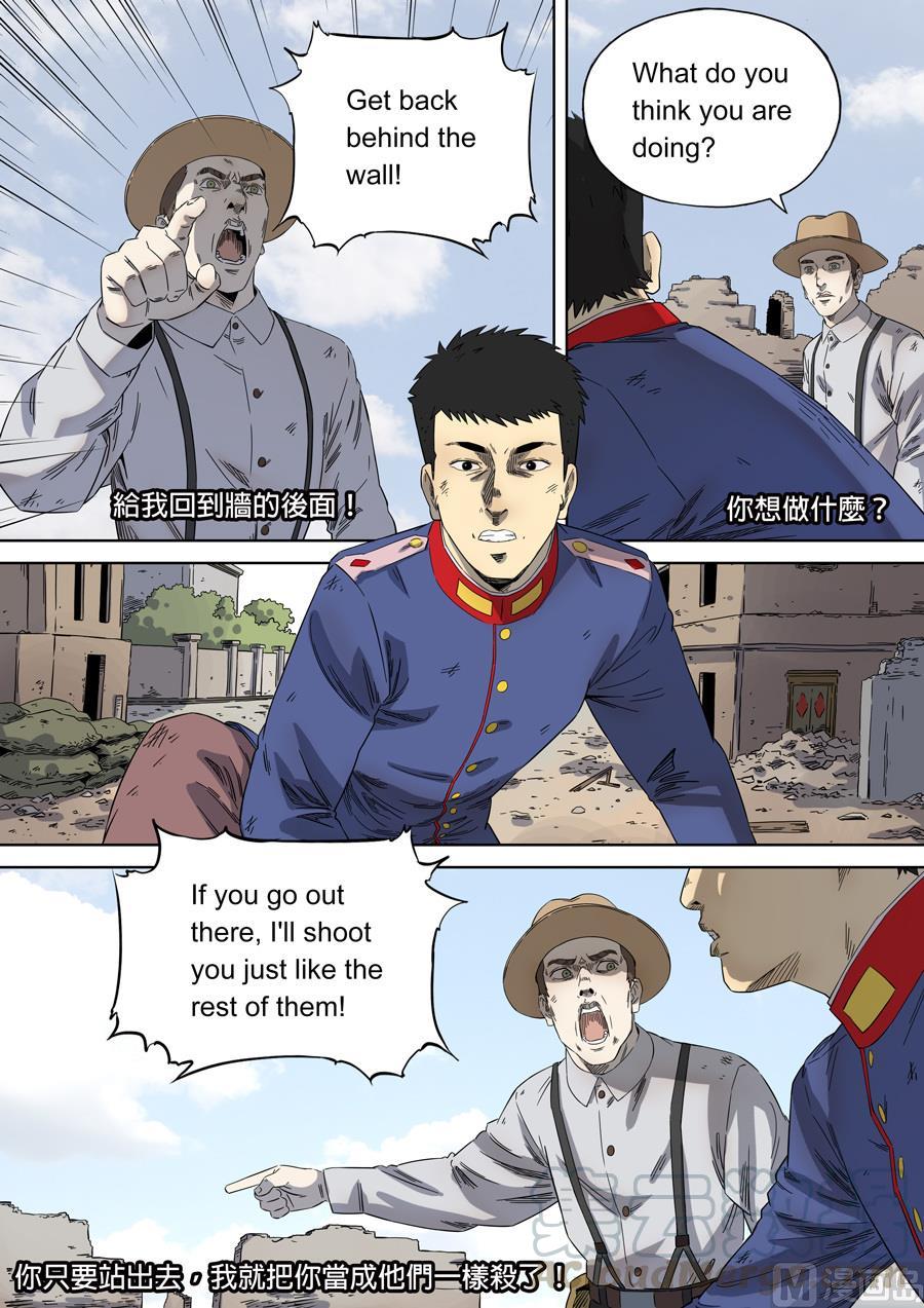National Soul Ch.94 p1