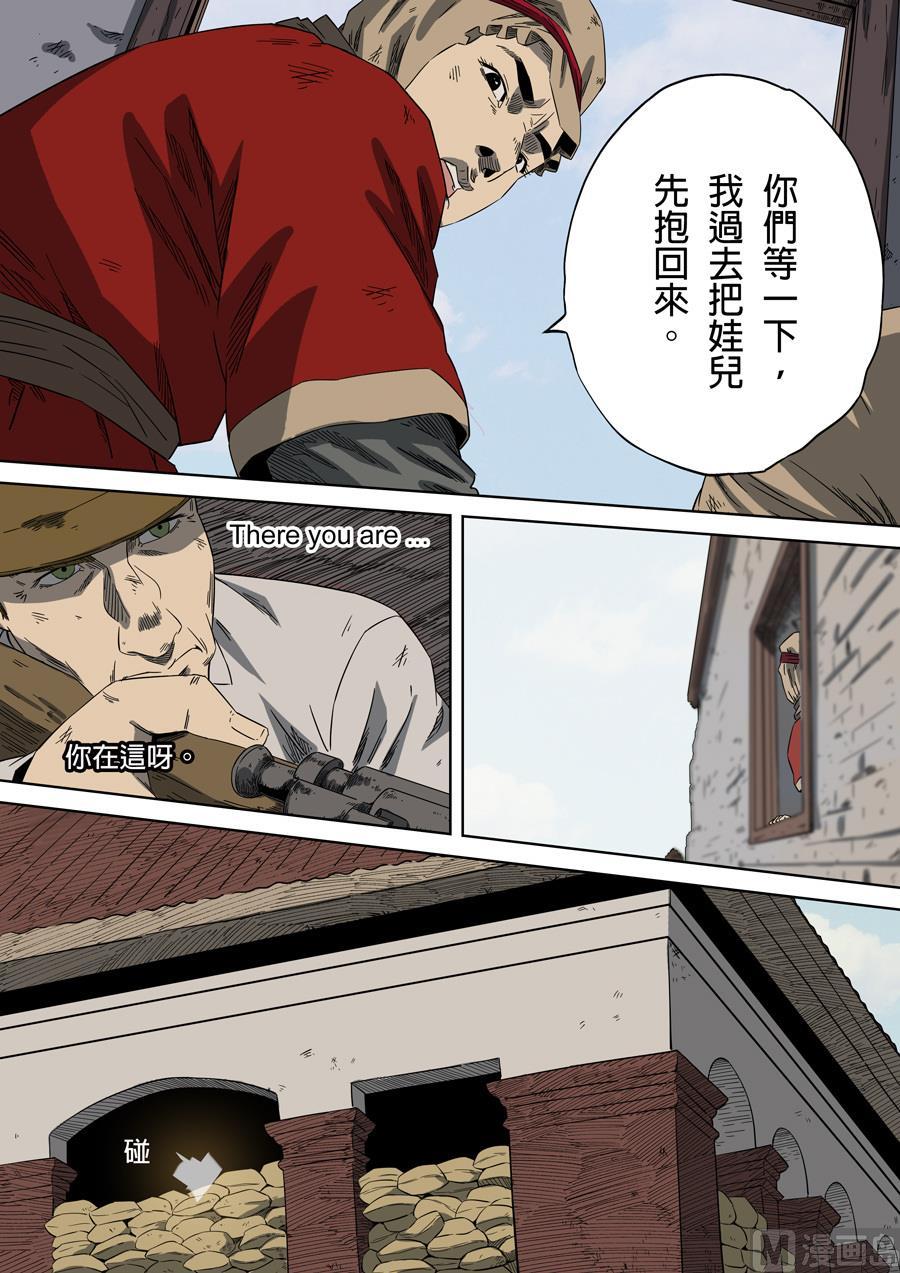 National Soul Ch.94 p10