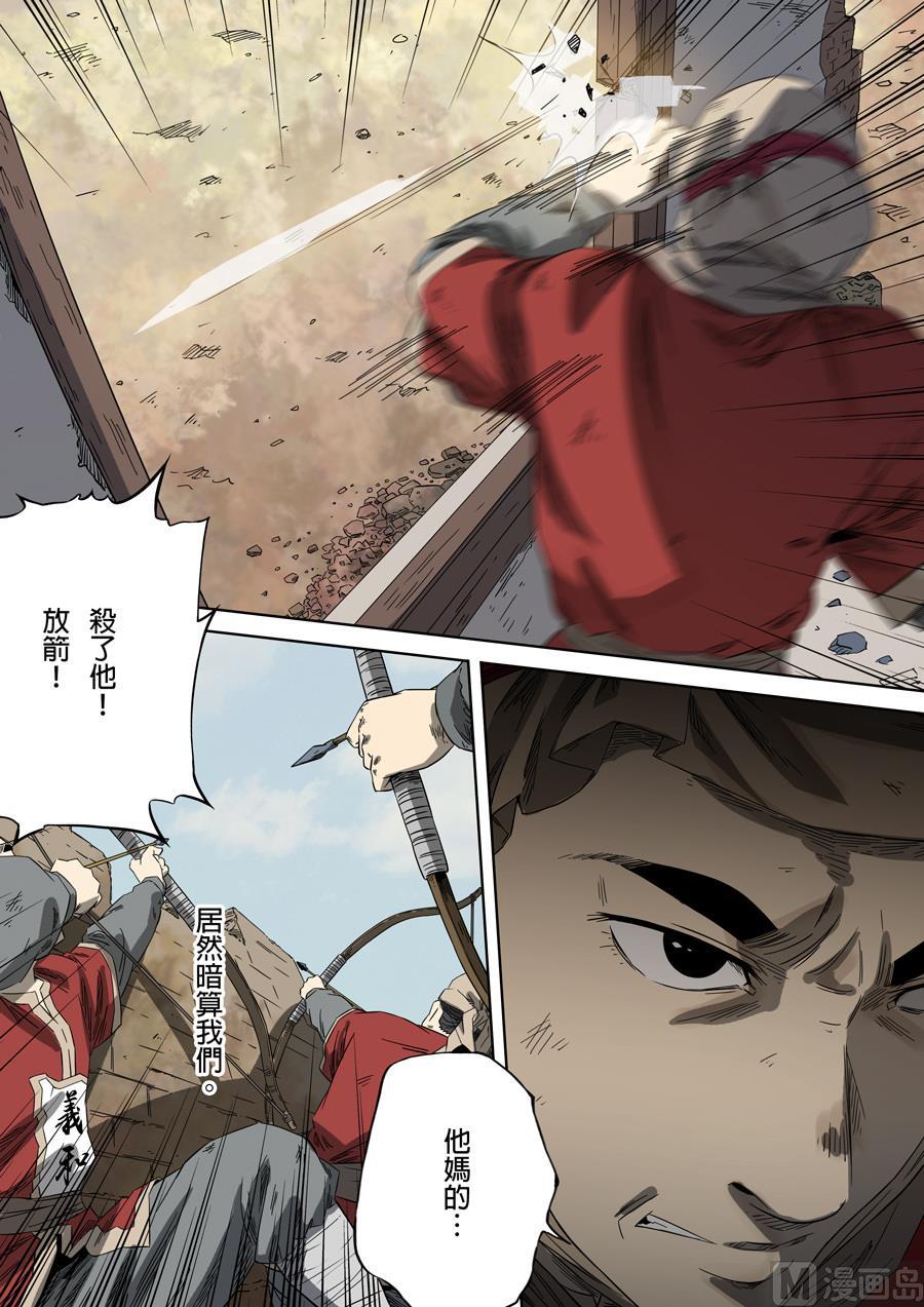 National Soul Ch.94 p11