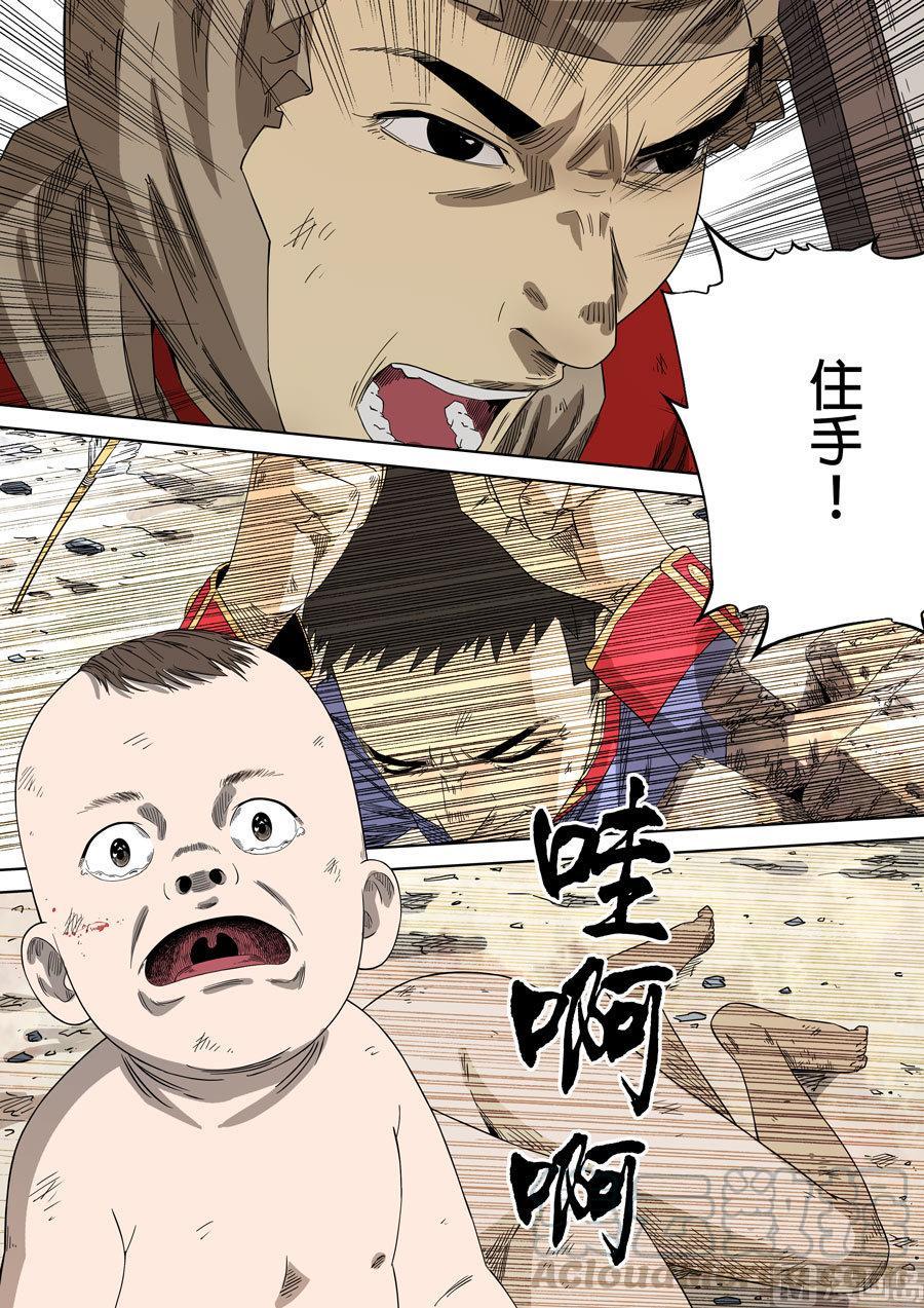 National Soul Ch.94 p13