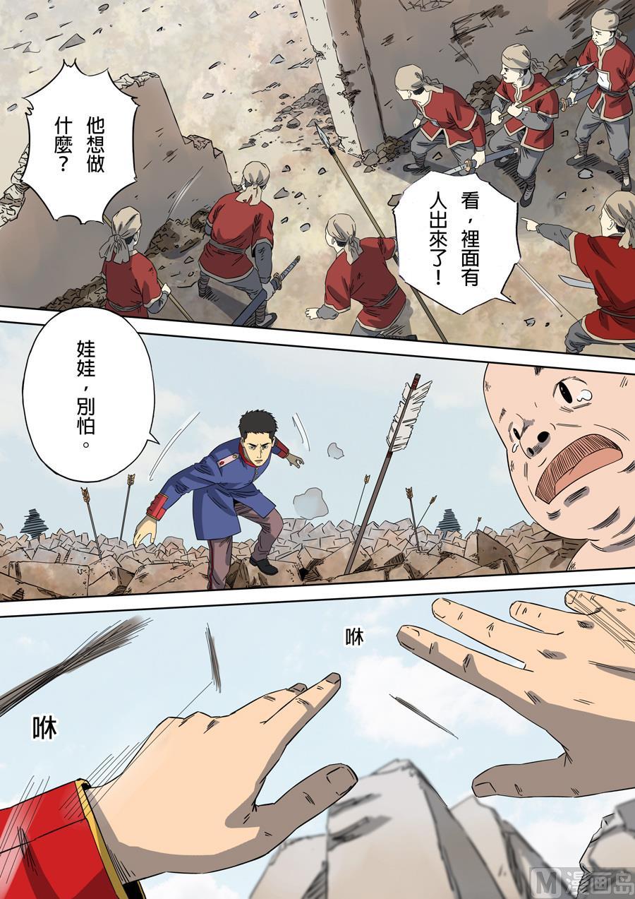 National Soul Ch.94 p15