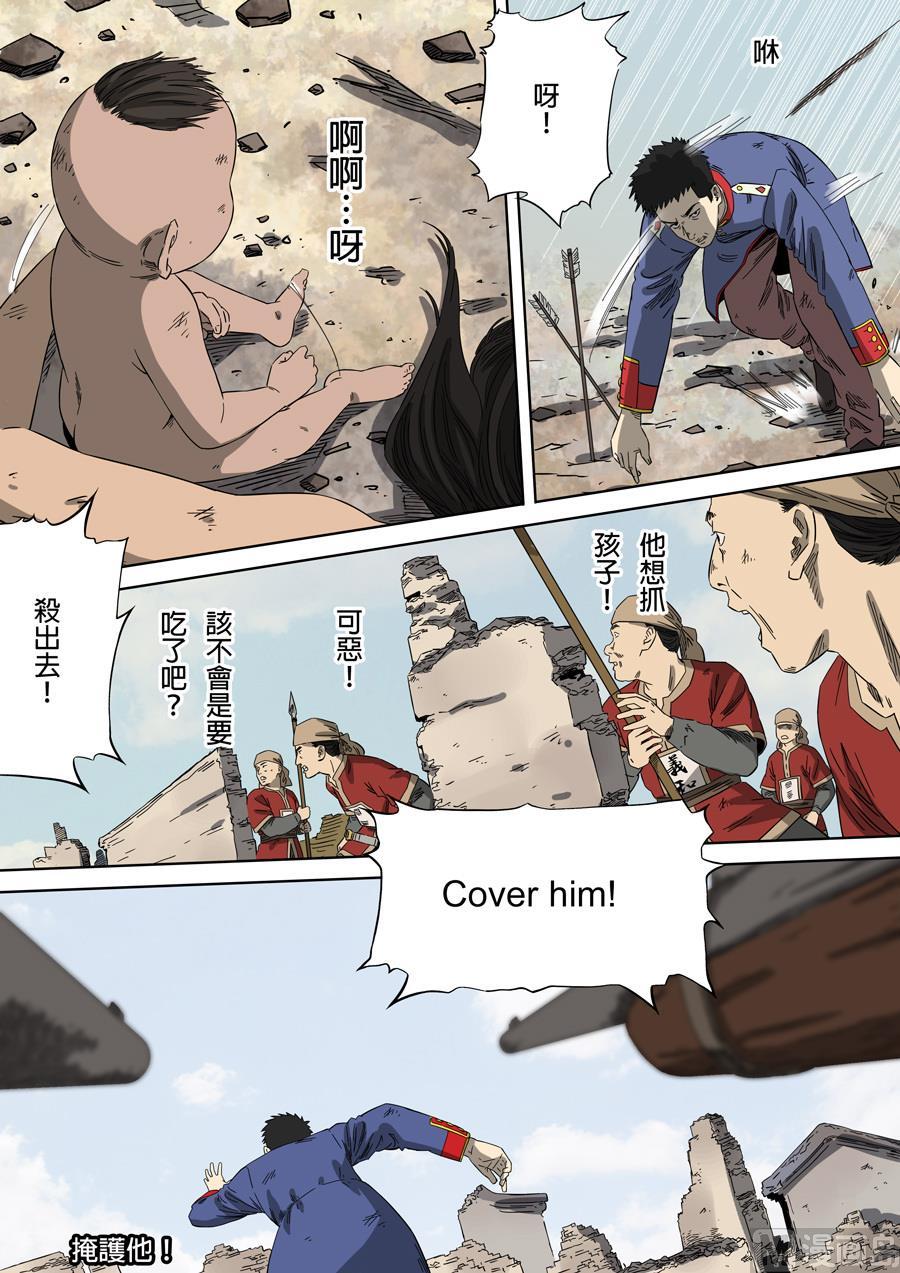 National Soul Ch.94 p16