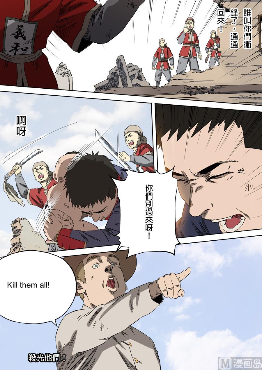 National Soul Ch.94 p18