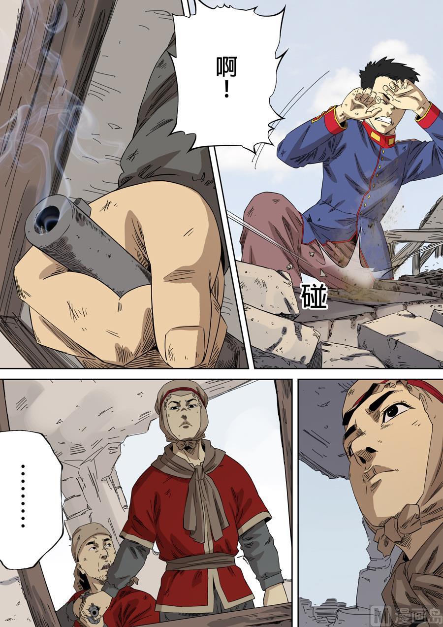 National Soul Ch.94 p2