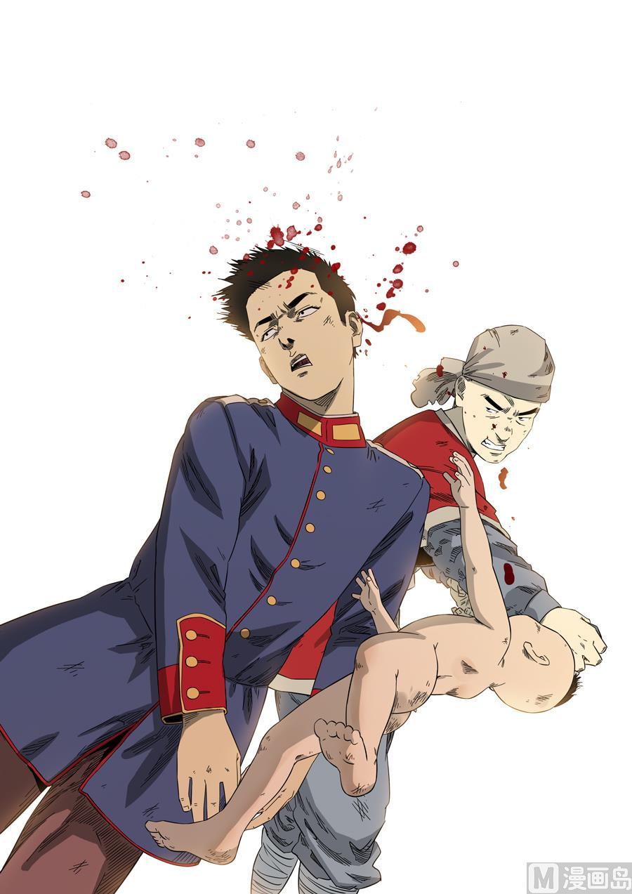 National Soul Ch.94 p20