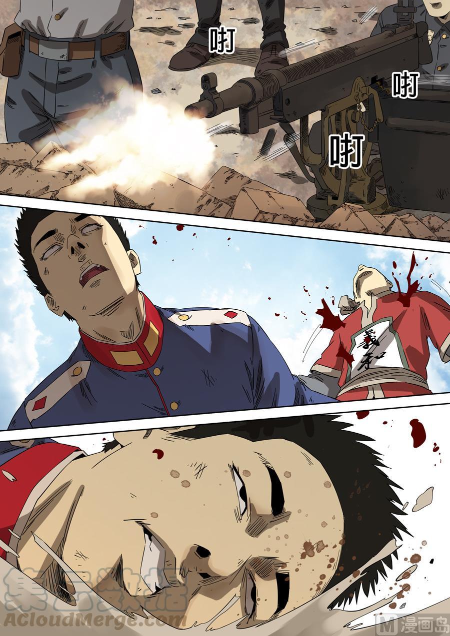 National Soul Ch.94 p21