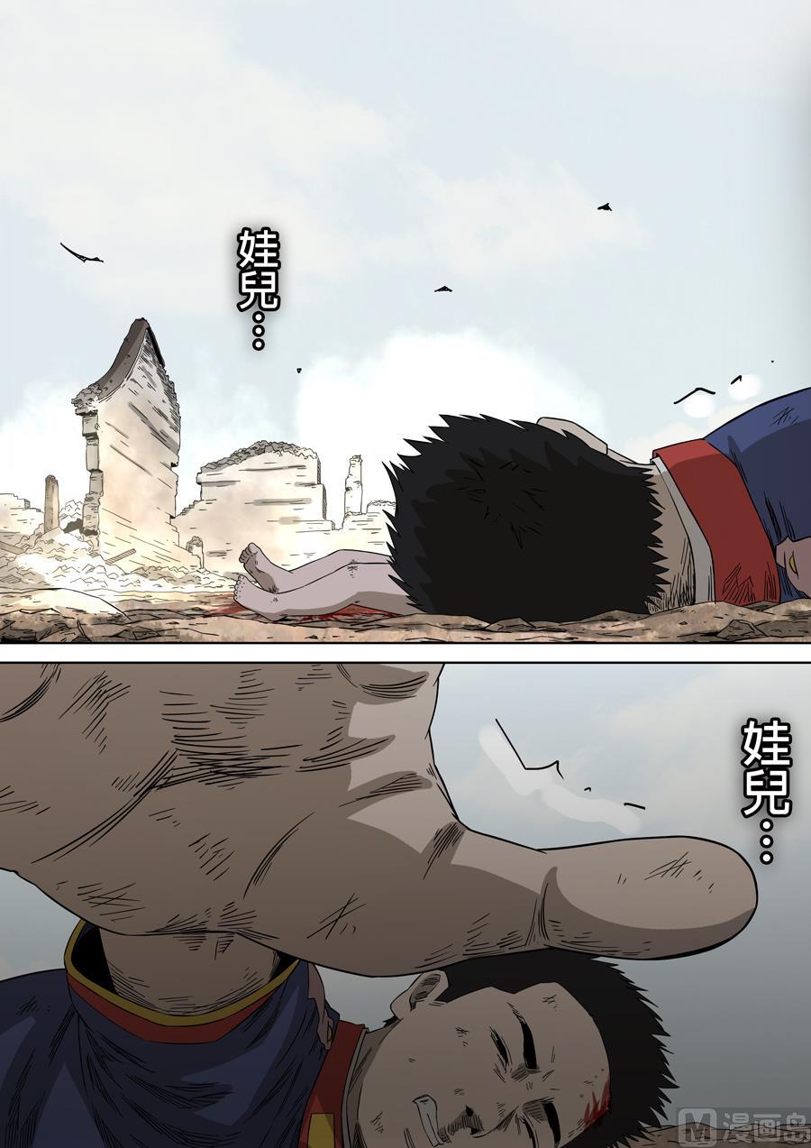 National Soul Ch.94 p22